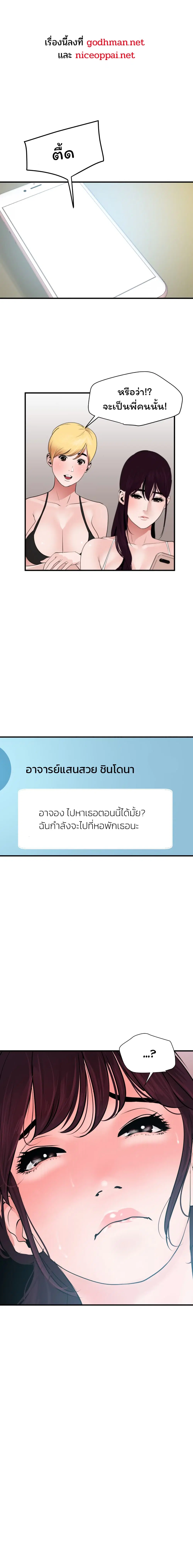 Lightning Rod ตอนที่ 28 หน้า 1