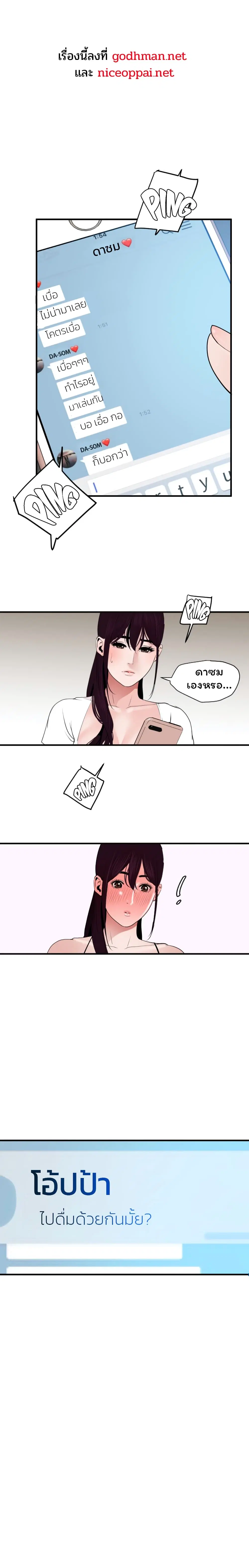 Lightning Rod ตอนที่ 29 หน้า 1
