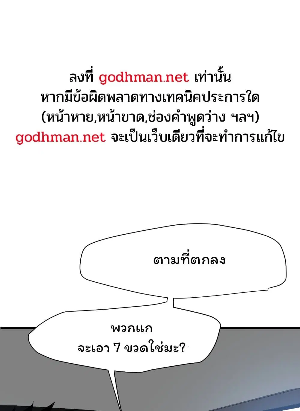 Lightning Rod ตอนที่ 30 หน้า 1