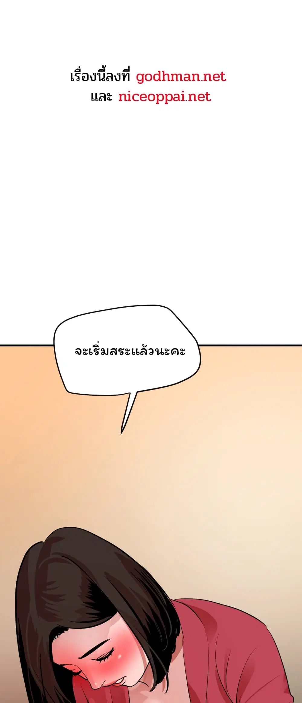 Lightning Rod ตอนที่ 31 หน้า 1