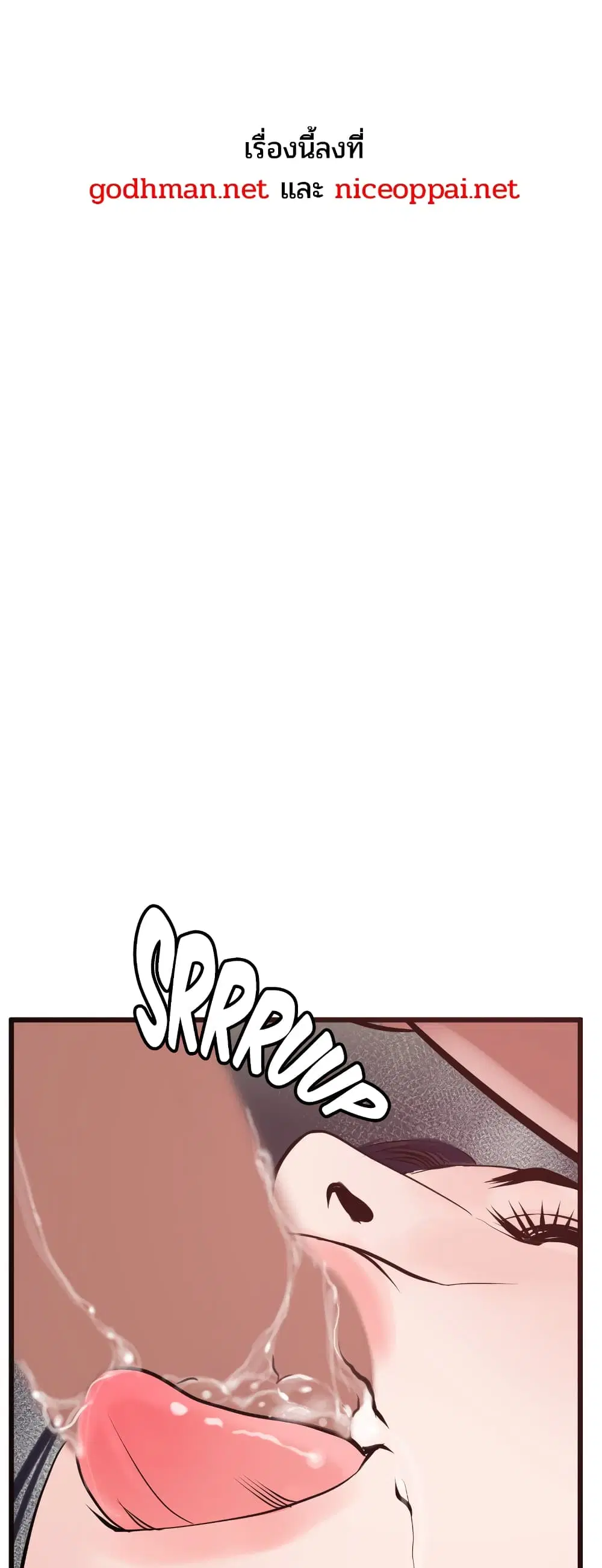 Lightning Rod ตอนที่ 32 หน้า 1
