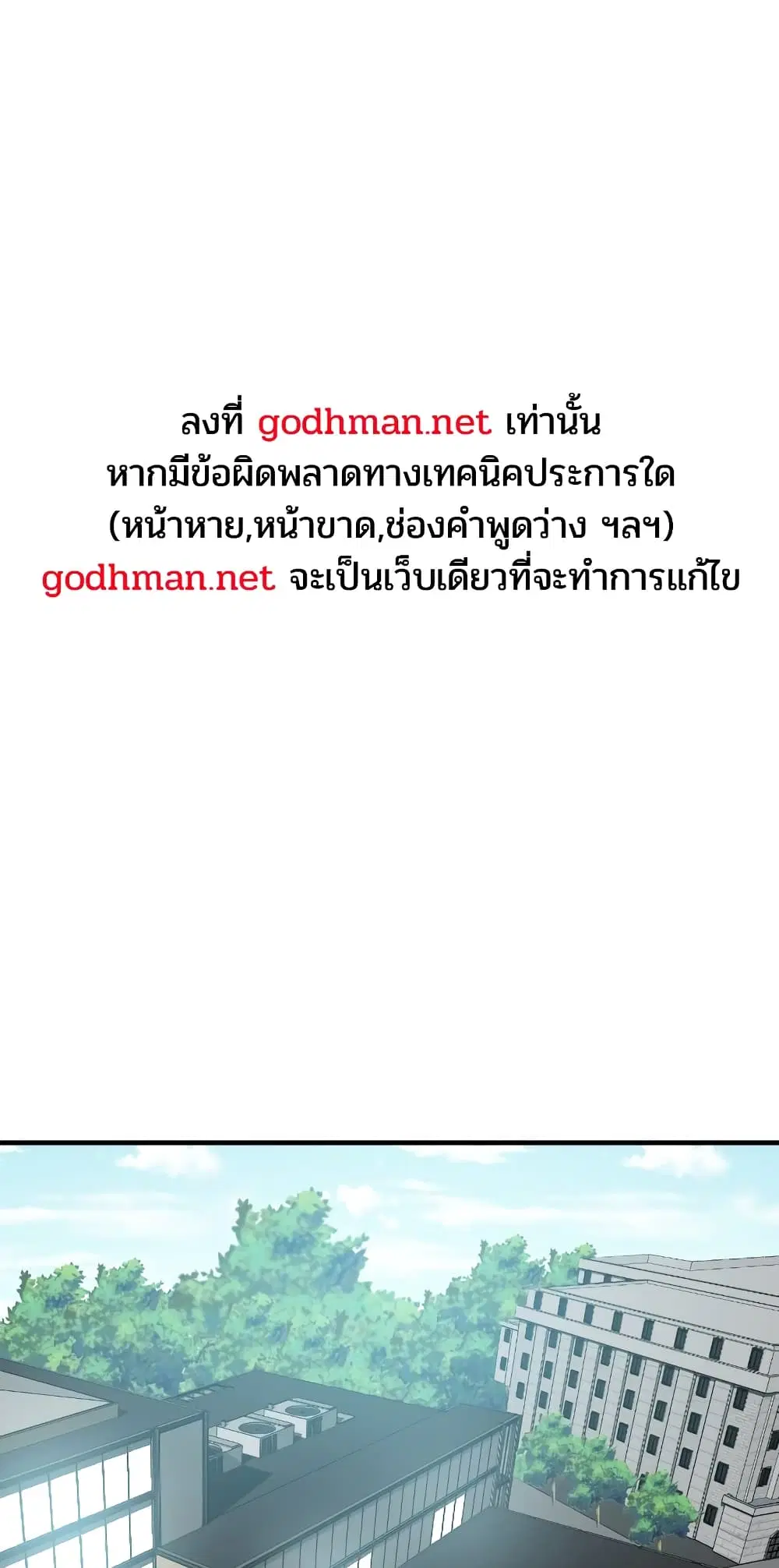 Lightning Rod ตอนที่ 34 หน้า 1