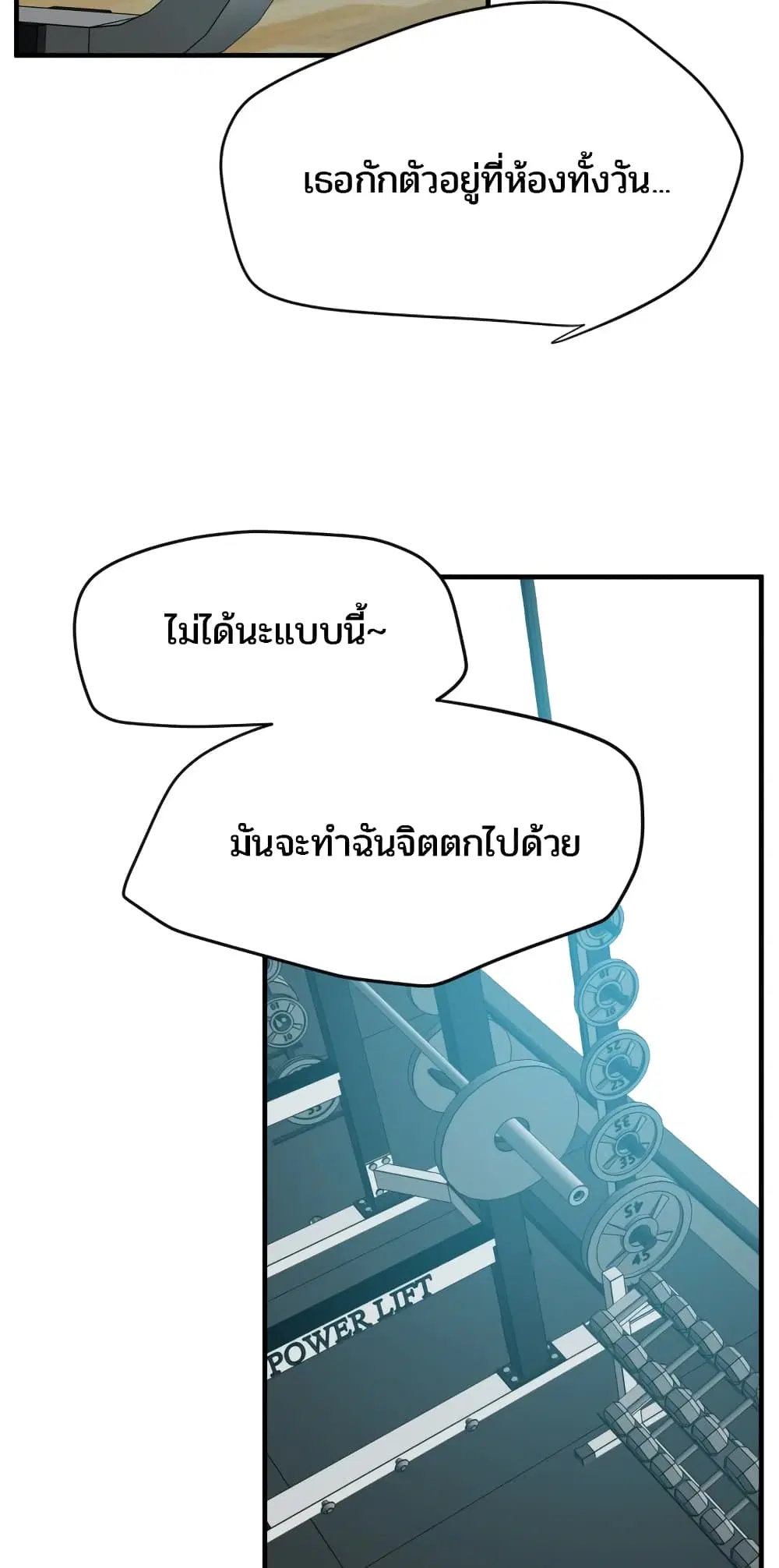Lightning Rod ตอนที่ 34 หน้า 3