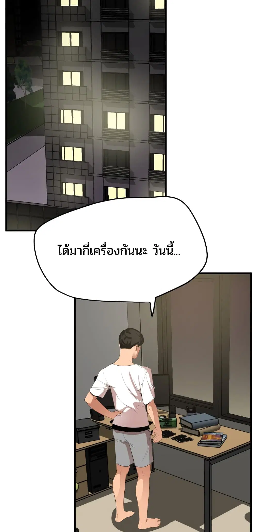 Lightning Rod ตอนที่ 35 หน้า 2