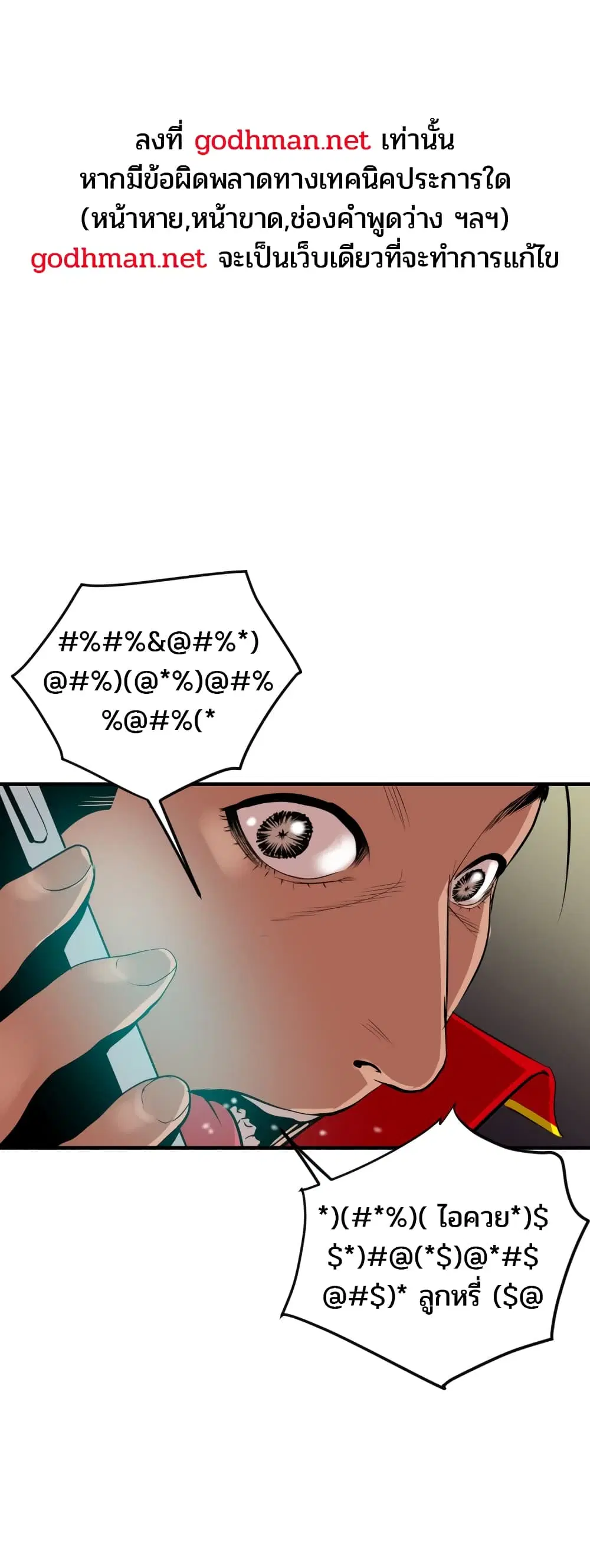 Lightning Rod ตอนที่ 36 หน้า 1