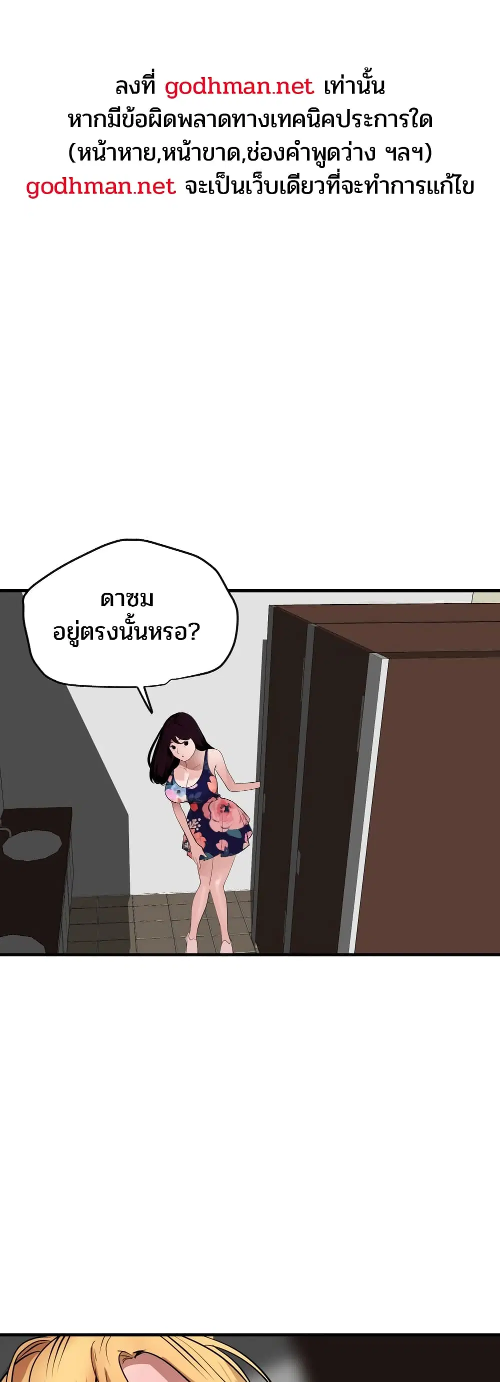 Lightning Rod ตอนที่ 37 หน้า 1