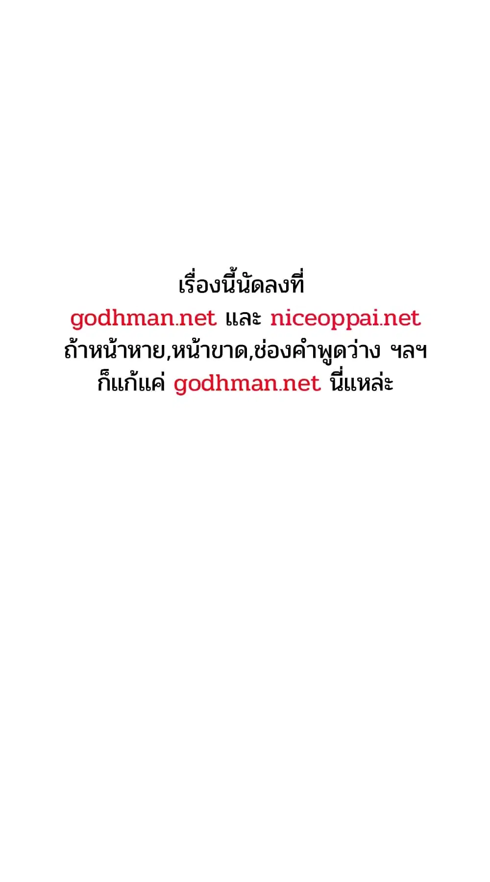 Lightning Rod ตอนที่ 38 หน้า 1