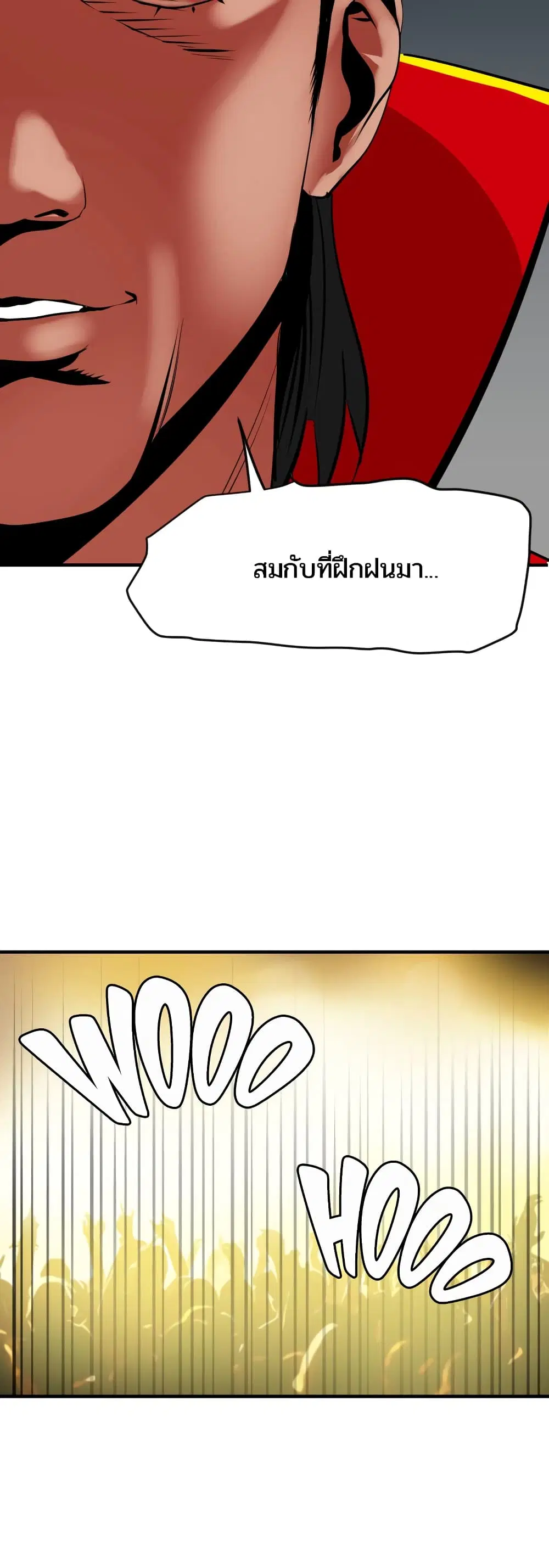 Lightning Rod ตอนที่ 40 หน้า 3