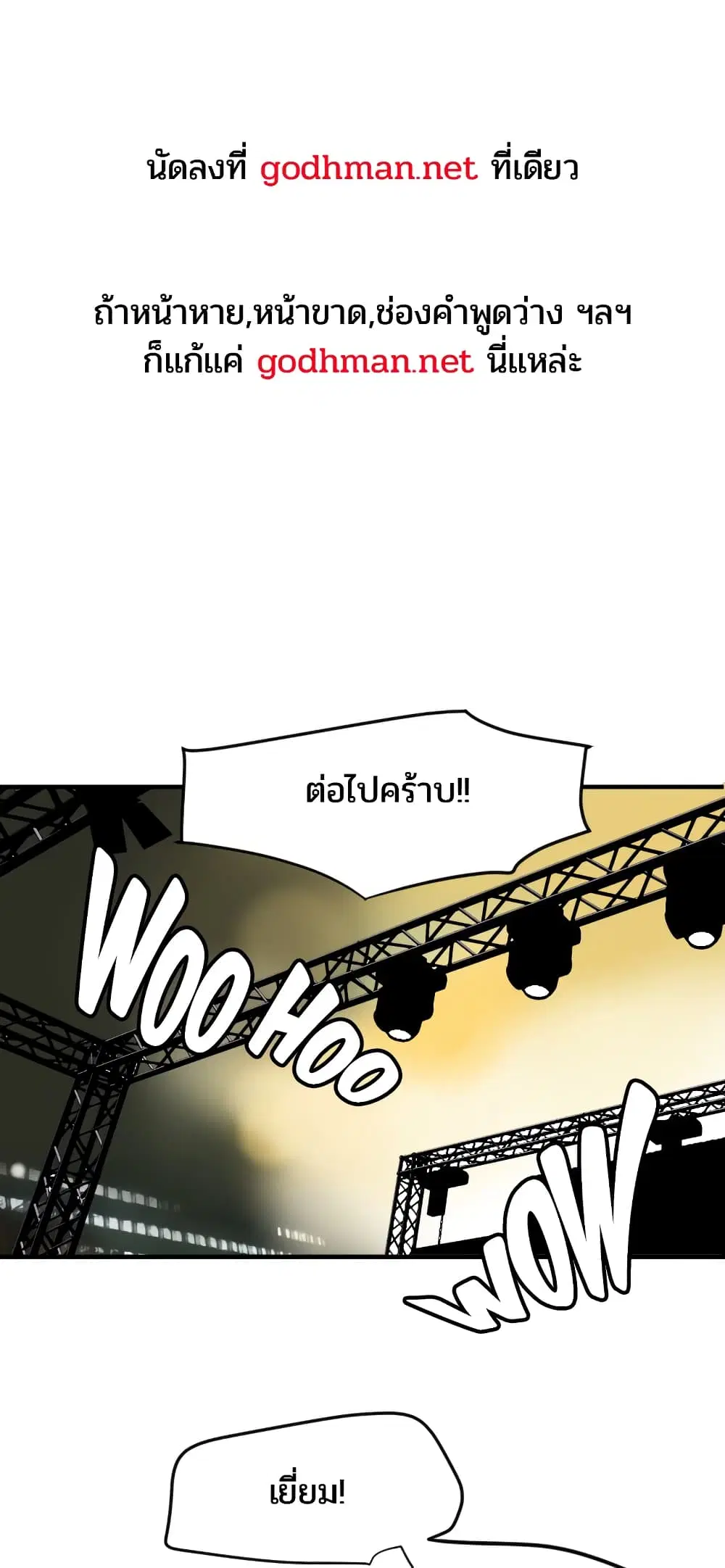 Lightning Rod ตอนที่ 41 หน้า 1