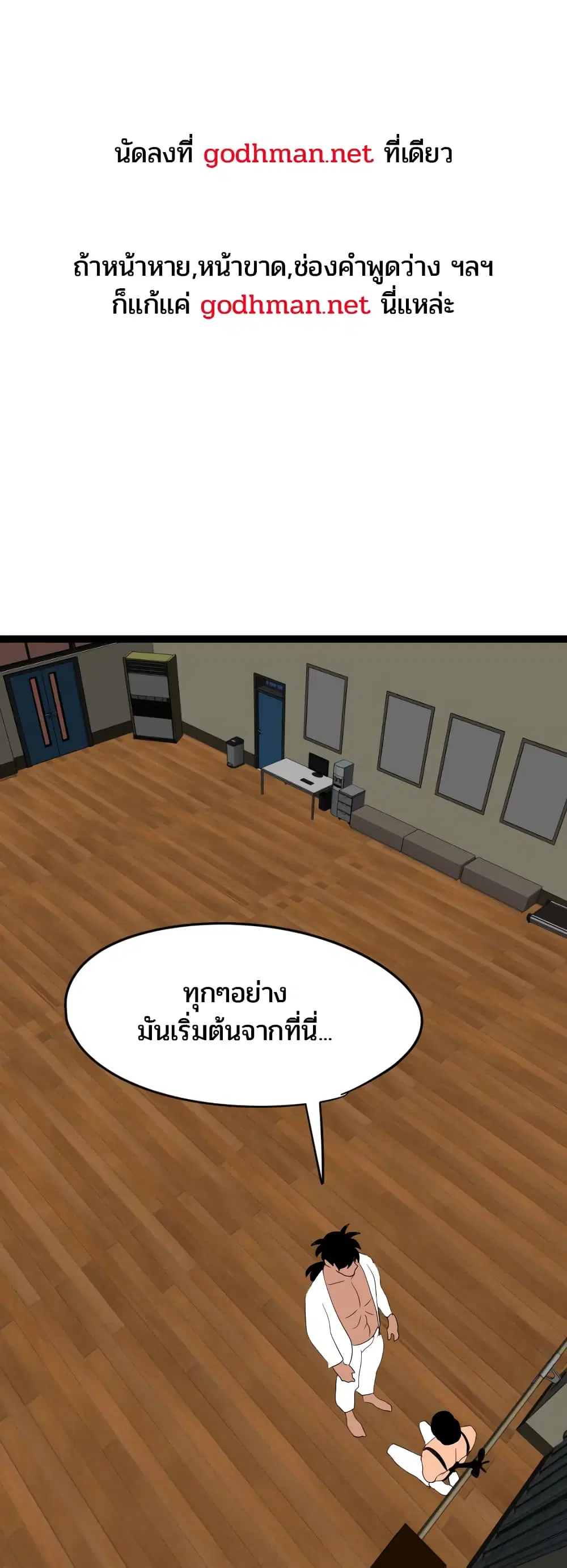 Lightning Rod ตอนที่ 42 หน้า 1