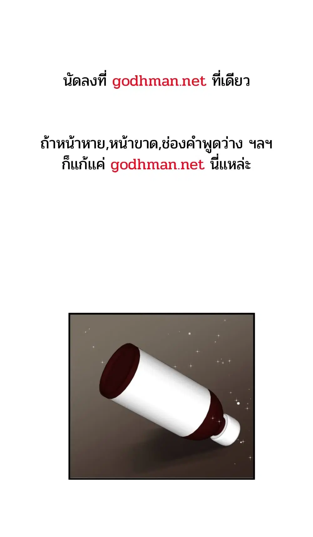 Lightning Rod ตอนที่ 43 หน้า 1