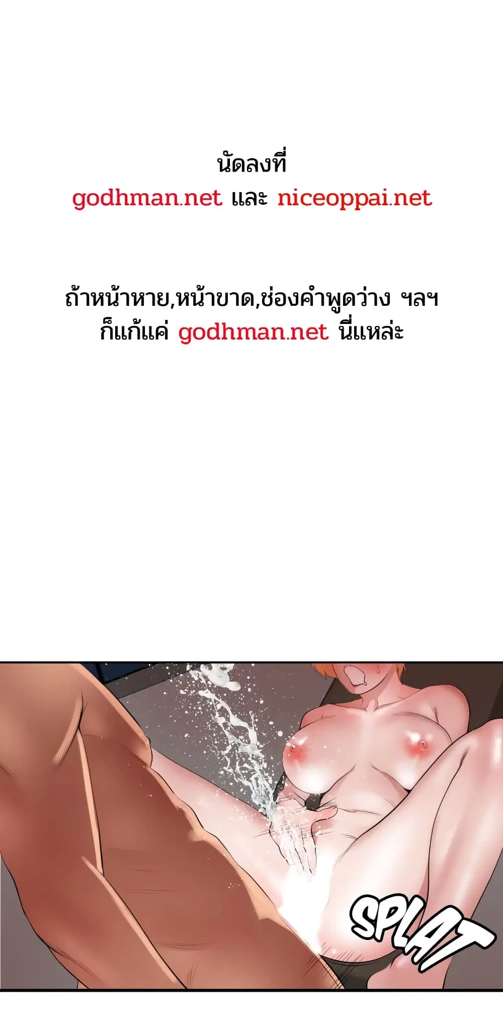 Lightning Rod ตอนที่ 45 หน้า 1