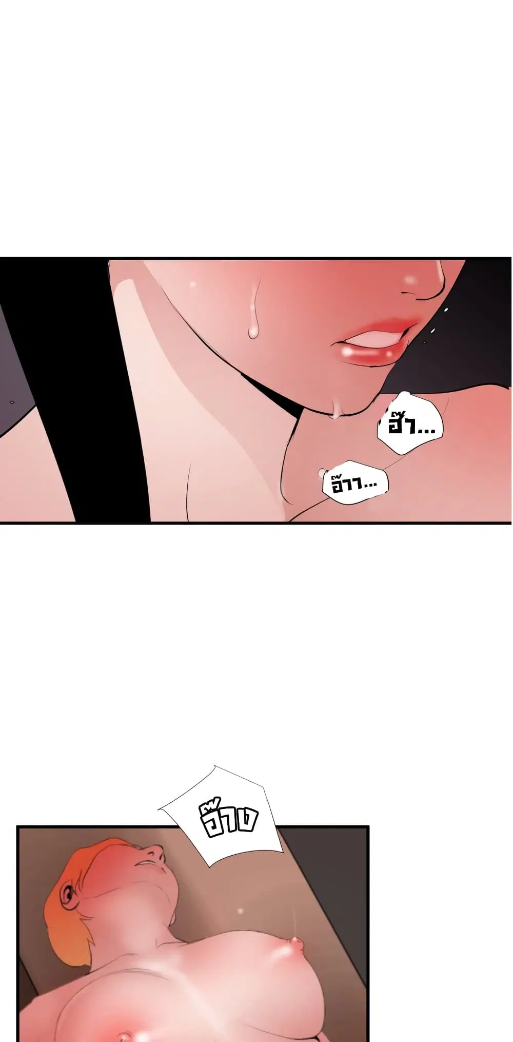 Lightning Rod ตอนที่ 45 หน้า 2