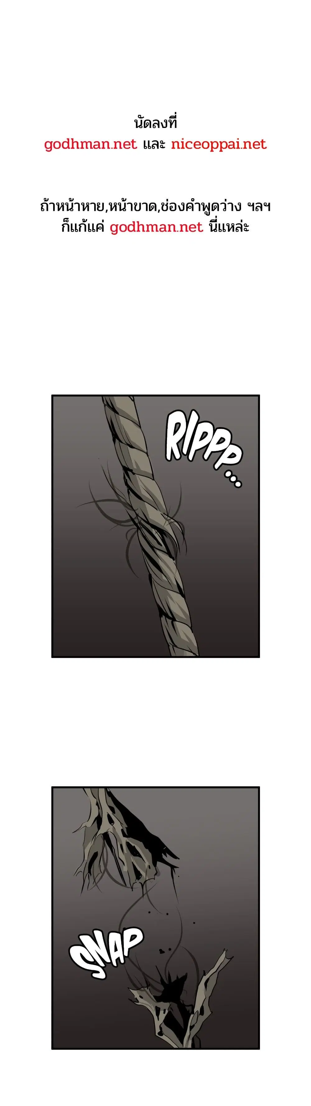Lightning Rod ตอนที่ 47 หน้า 1
