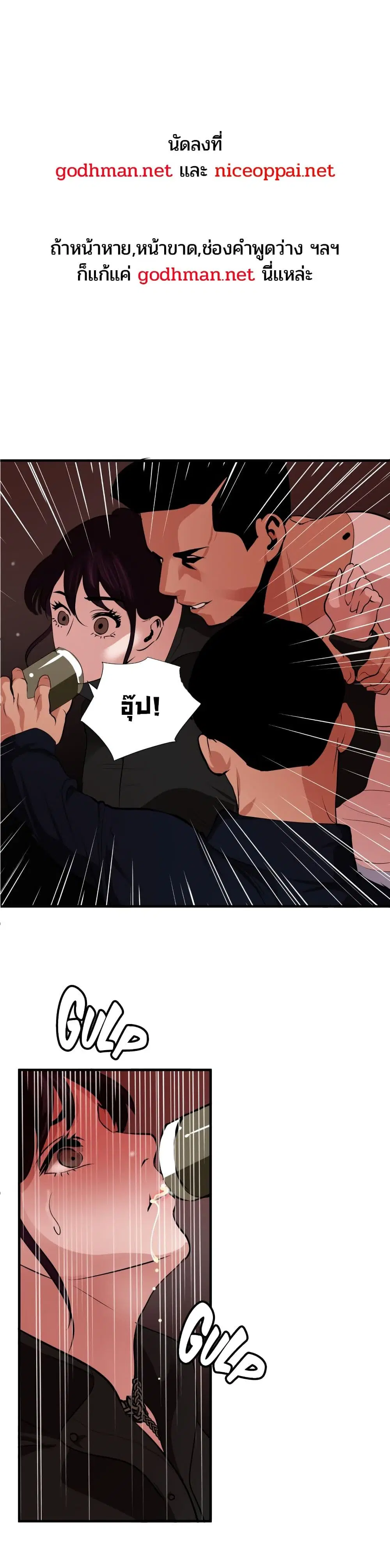 Lightning Rod ตอนที่ 48 หน้า 1