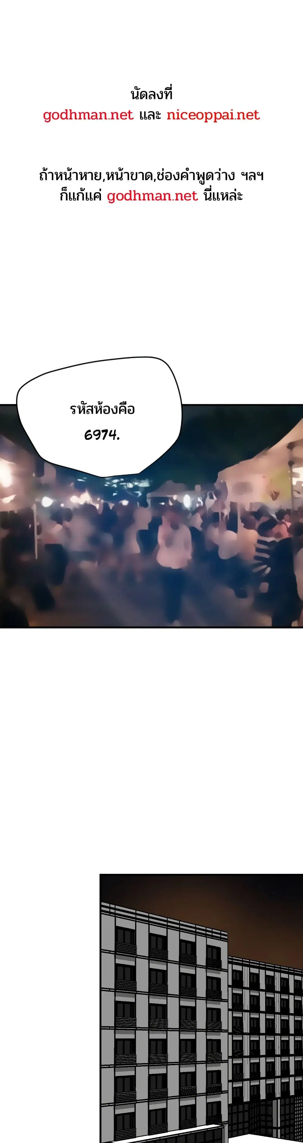 Lightning Rod ตอนที่ 49 หน้า 1