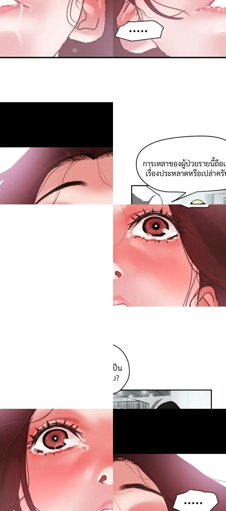 Lightning Rod ตอนที่ 5 หน้า 3