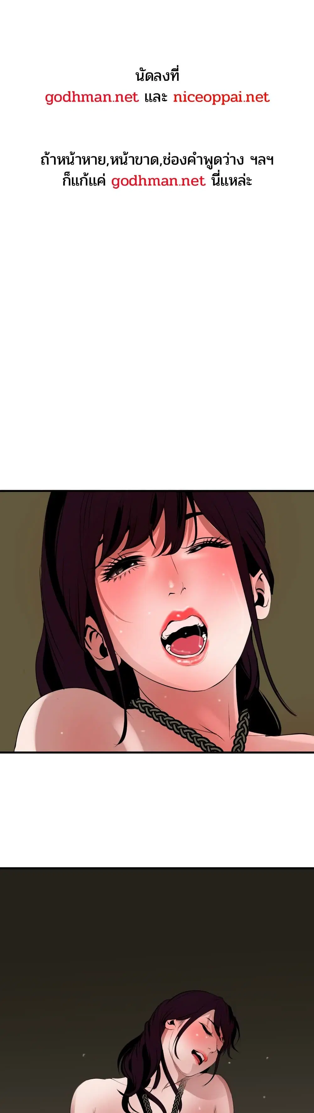 Lightning Rod ตอนที่ 50 หน้า 1