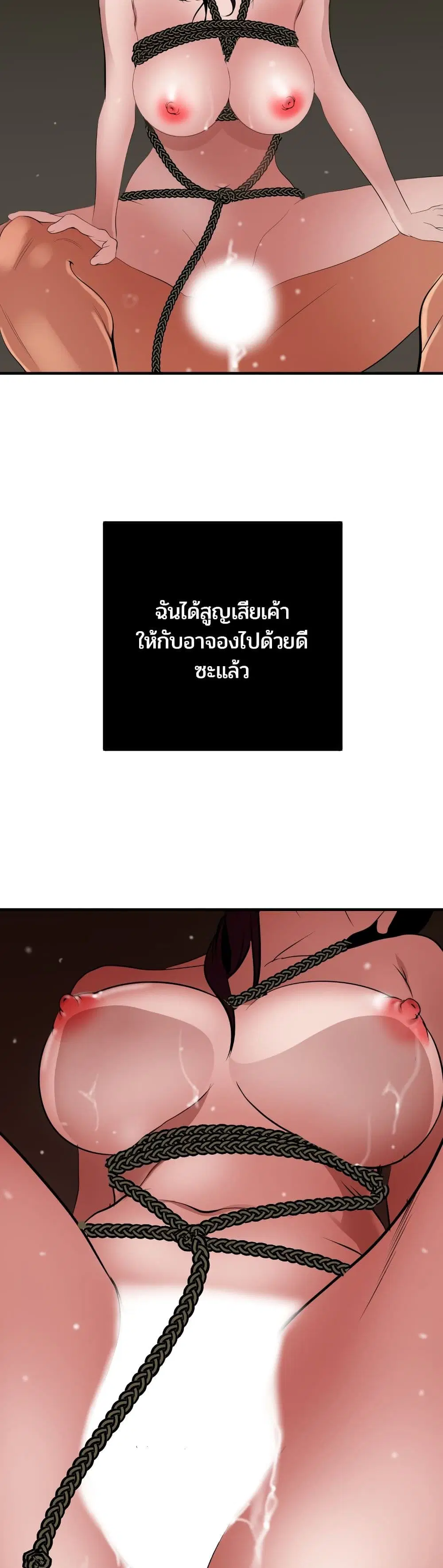 Lightning Rod ตอนที่ 50 หน้า 2