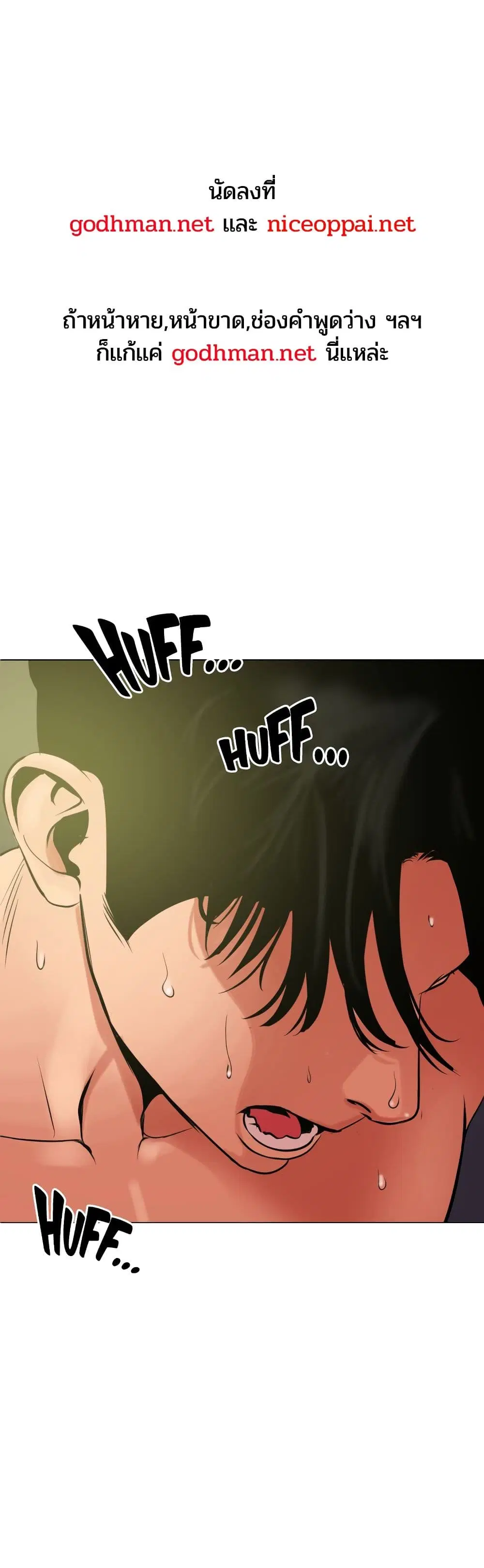 Lightning Rod ตอนที่ 52 หน้า 1