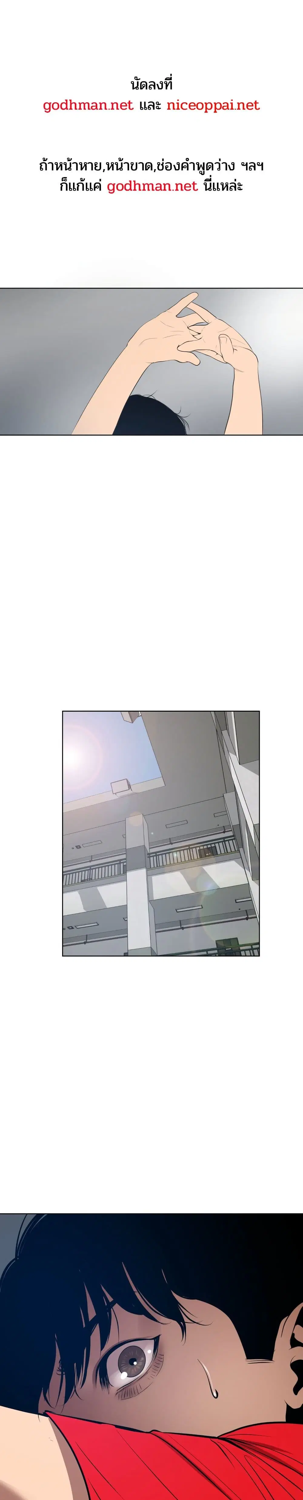 Lightning Rod ตอนที่ 55 หน้า 1