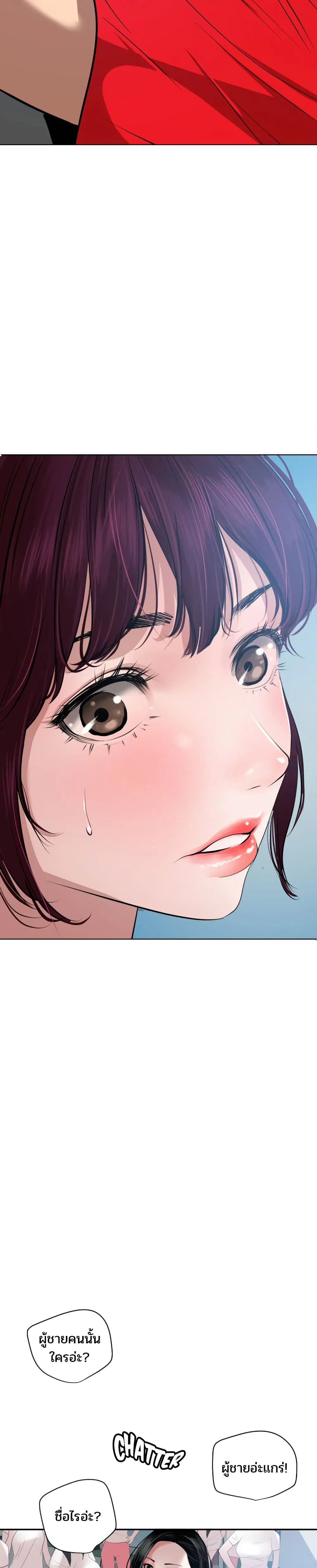 Lightning Rod ตอนที่ 55 หน้า 2