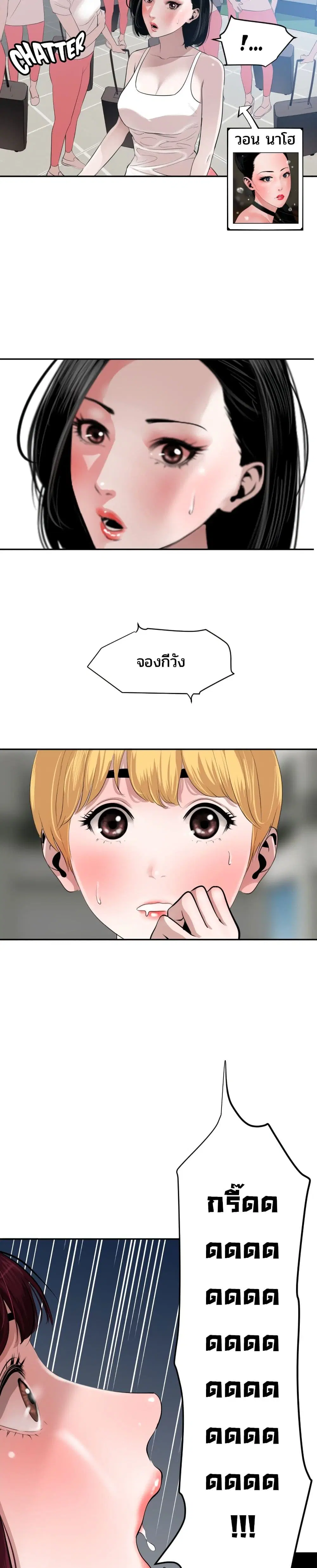Lightning Rod ตอนที่ 55 หน้า 3