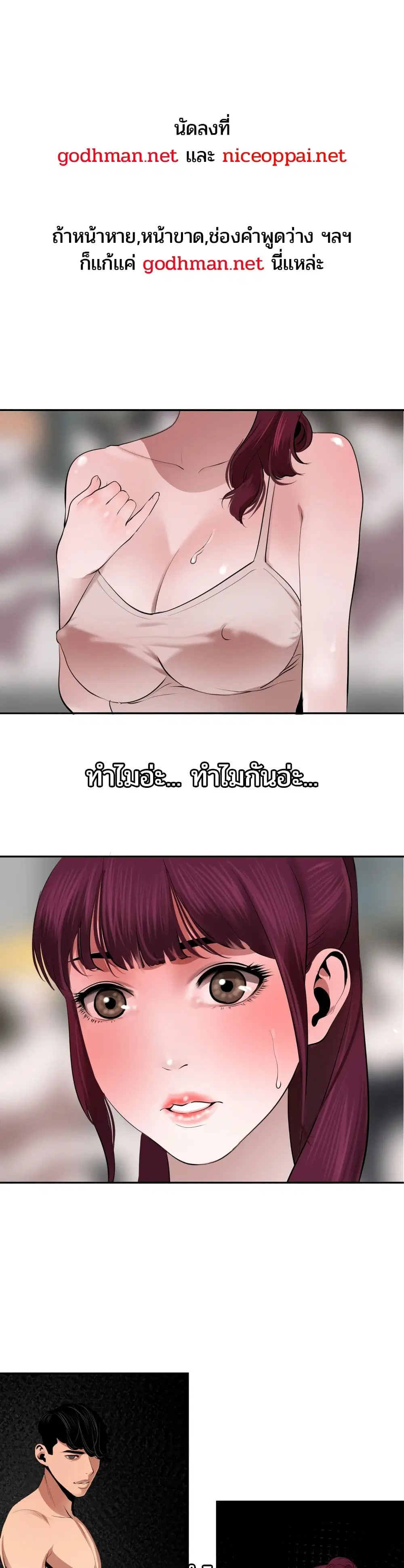 Lightning Rod ตอนที่ 57 หน้า 1