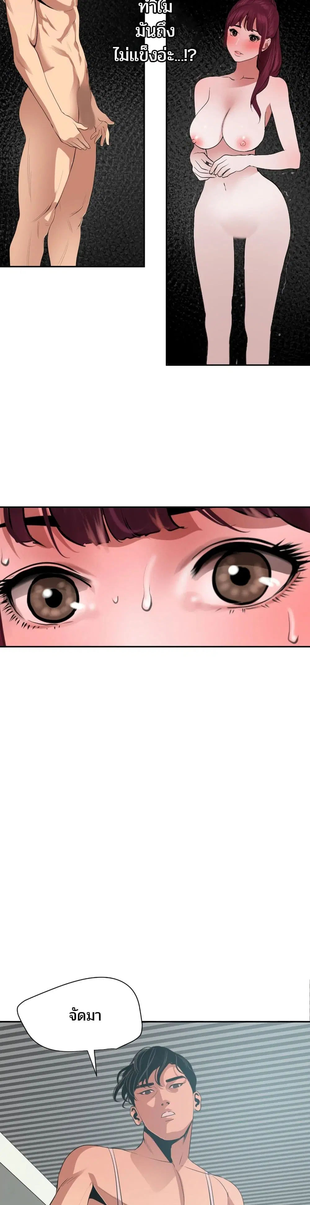 Lightning Rod ตอนที่ 57 หน้า 2