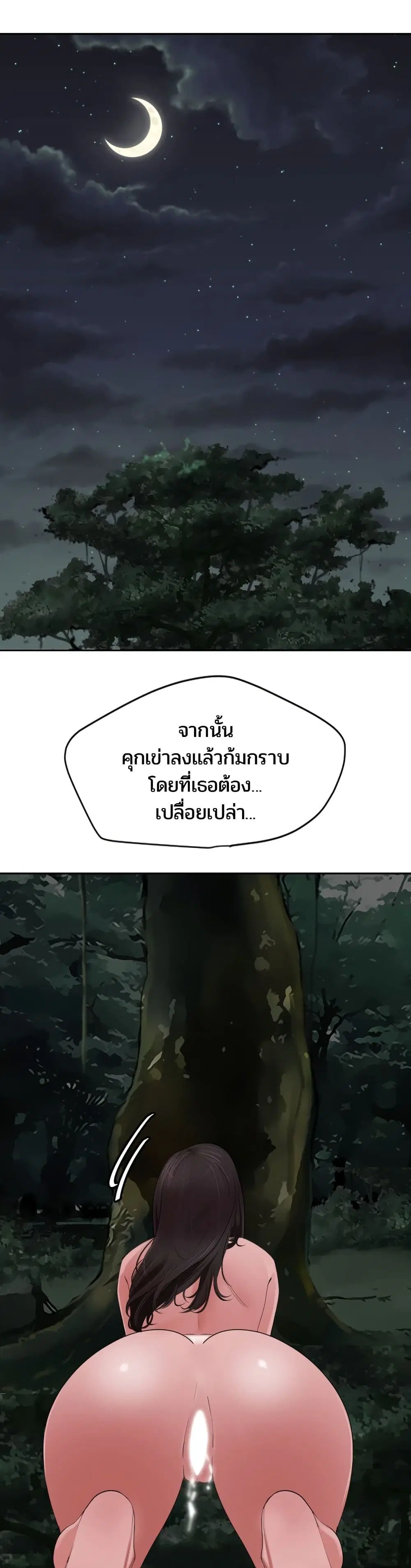 Lightning Rod ตอนที่ 58 หน้า 2