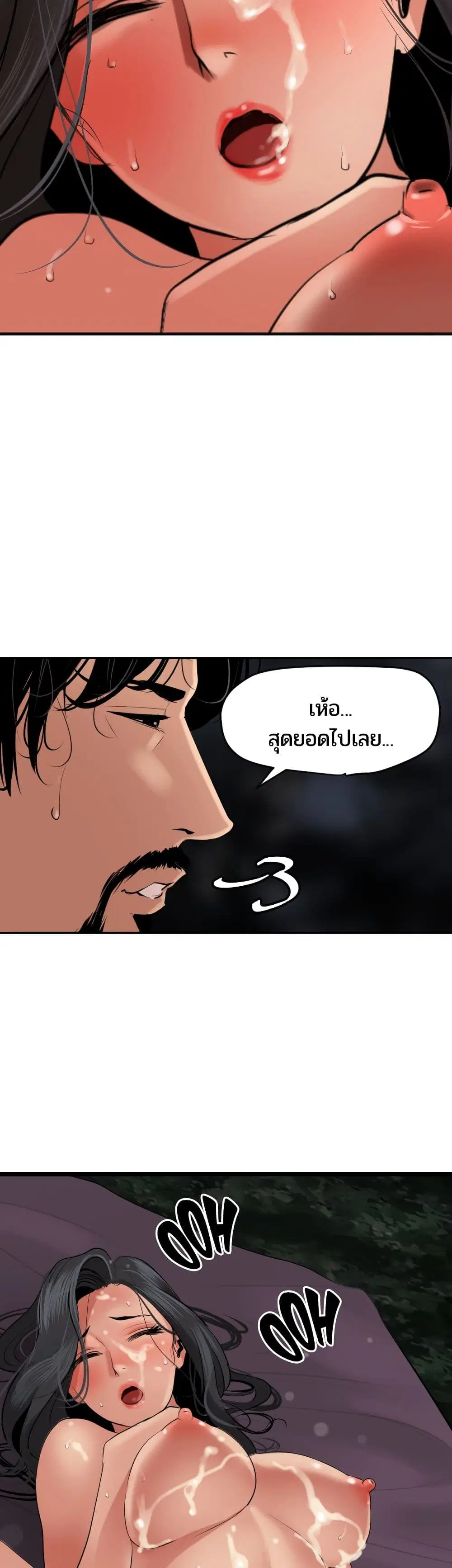 Lightning Rod ตอนที่ 59 หน้า 2