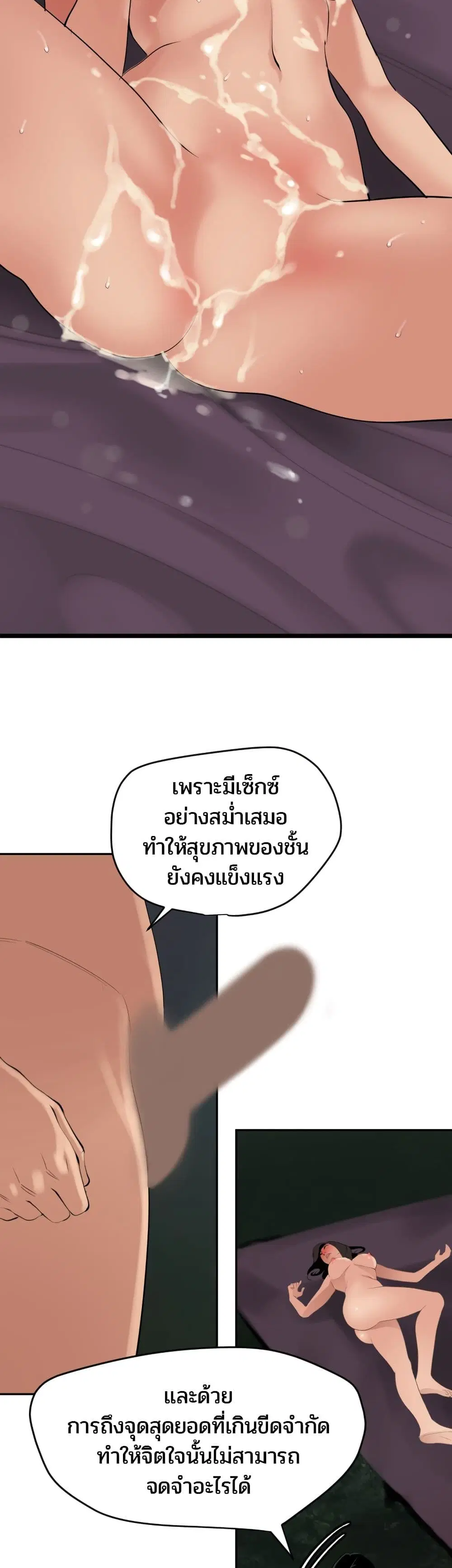 Lightning Rod ตอนที่ 59 หน้า 3