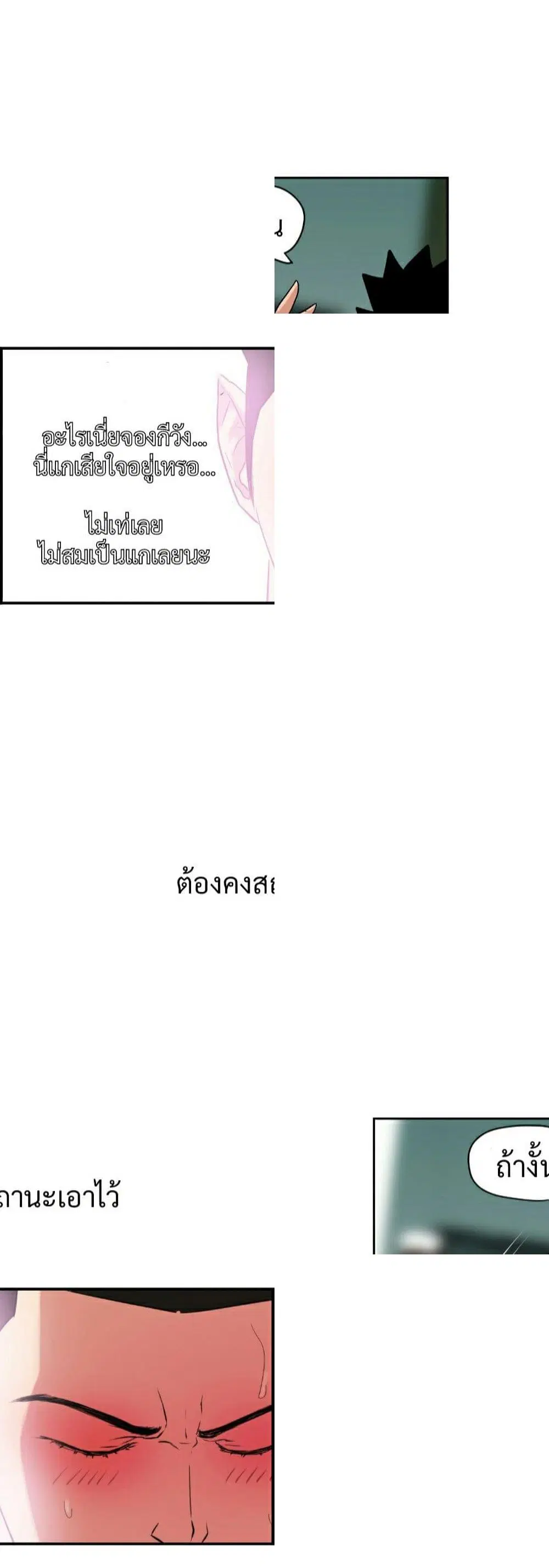 Lightning Rod ตอนที่ 6 หน้า 1