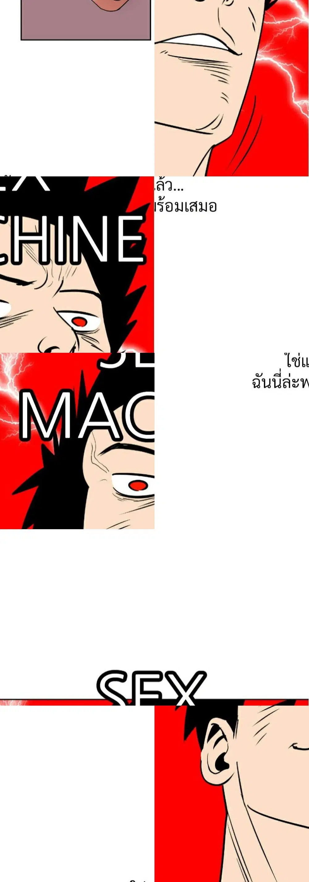 Lightning Rod ตอนที่ 6 หน้า 3