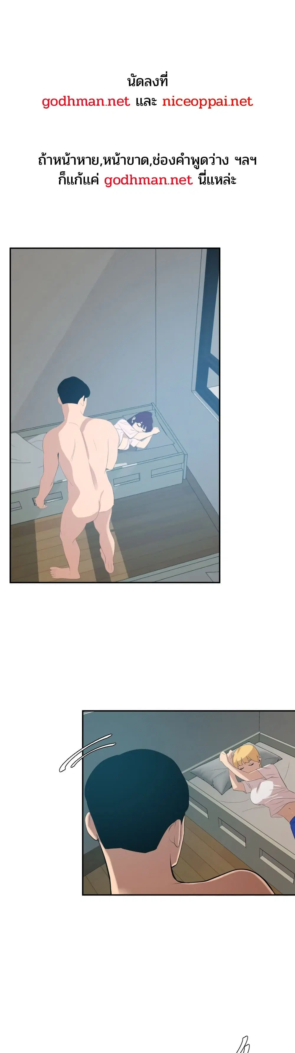 Lightning Rod ตอนที่ 61 หน้า 1