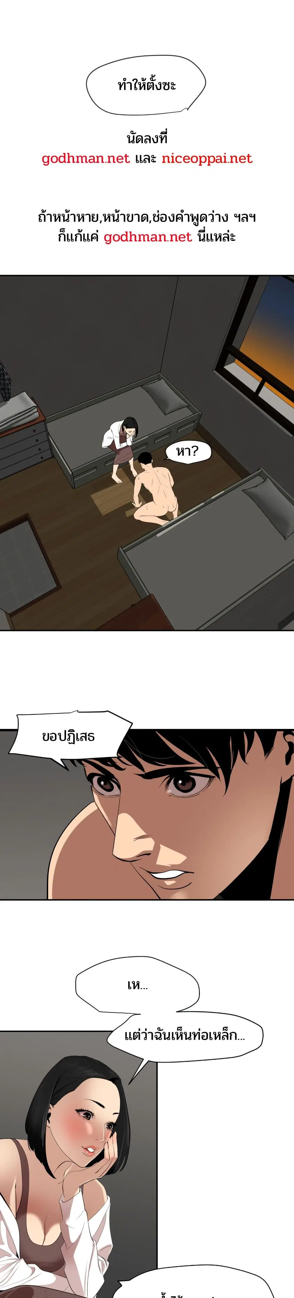 Lightning Rod ตอนที่ 62 หน้า 1