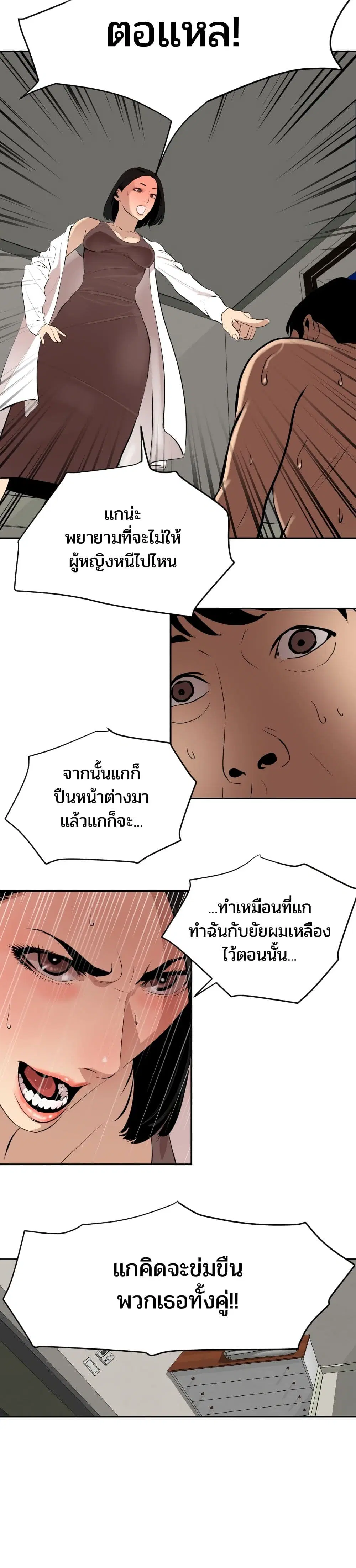 Lightning Rod ตอนที่ 62 หน้า 3