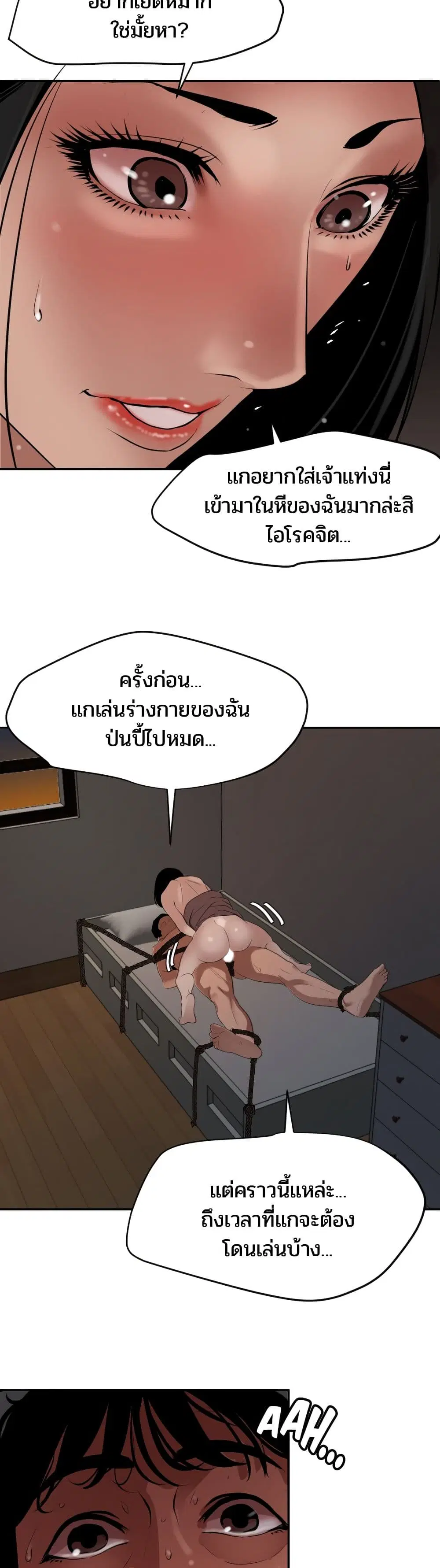 Lightning Rod ตอนที่ 64 หน้า 3