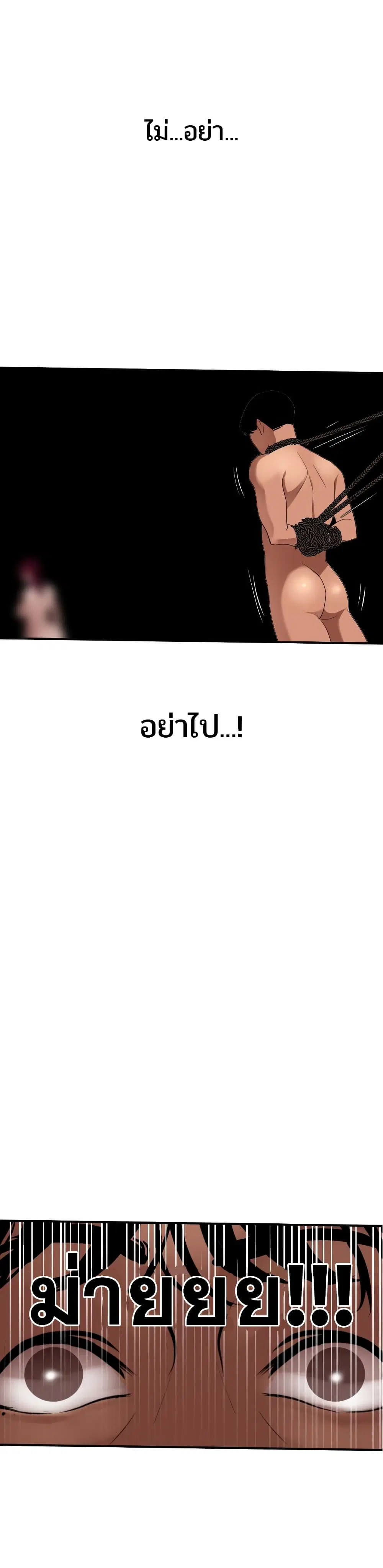Lightning Rod ตอนที่ 65 หน้า 2