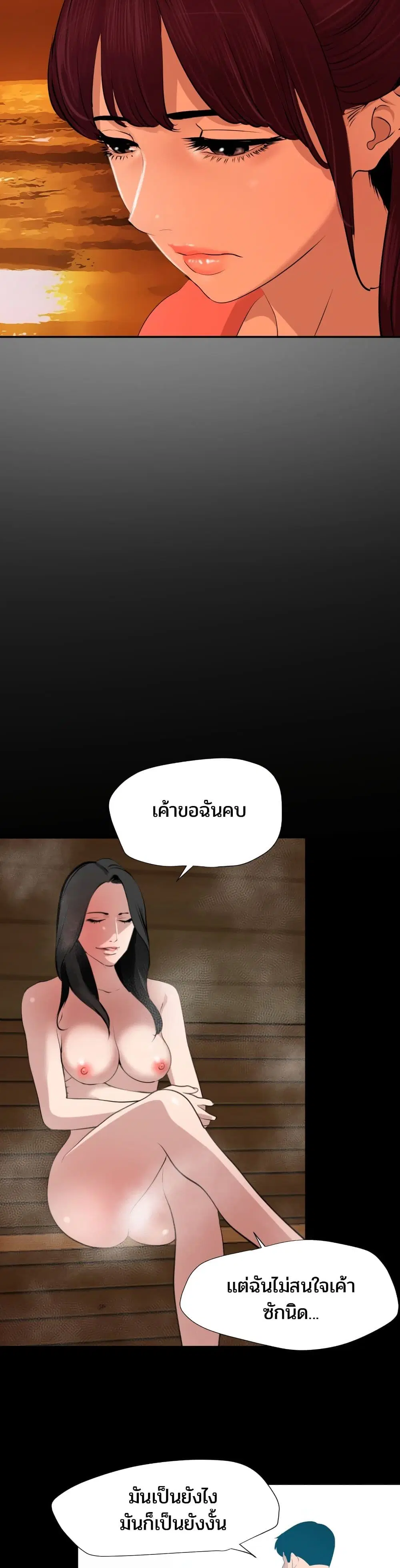 Lightning Rod ตอนที่ 67 หน้า 2