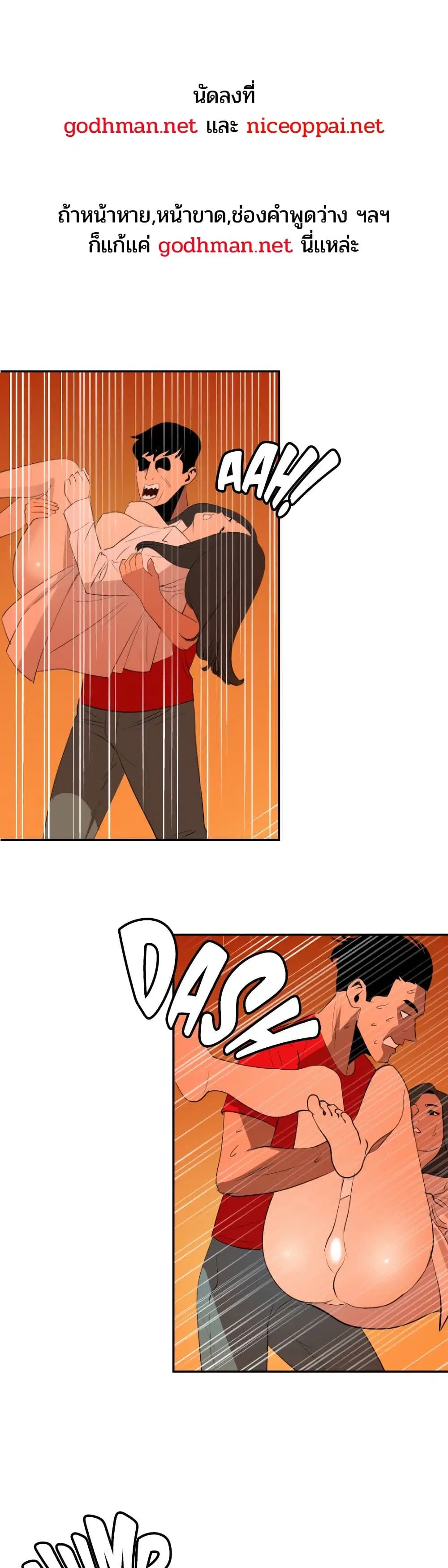 Lightning Rod ตอนที่ 68 หน้า 1