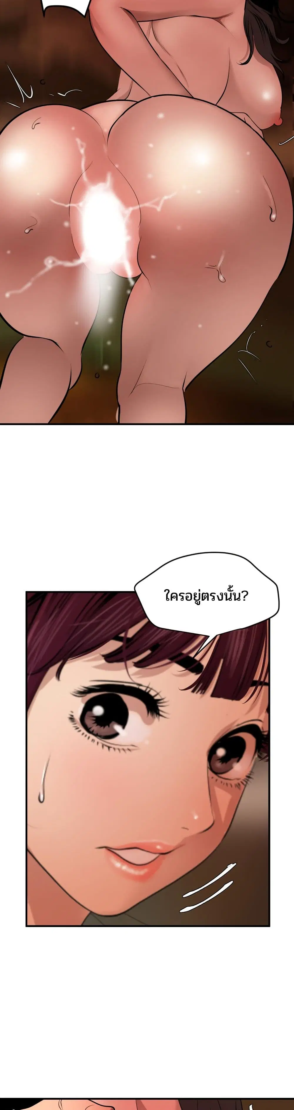 Lightning Rod ตอนที่ 69 หน้า 2