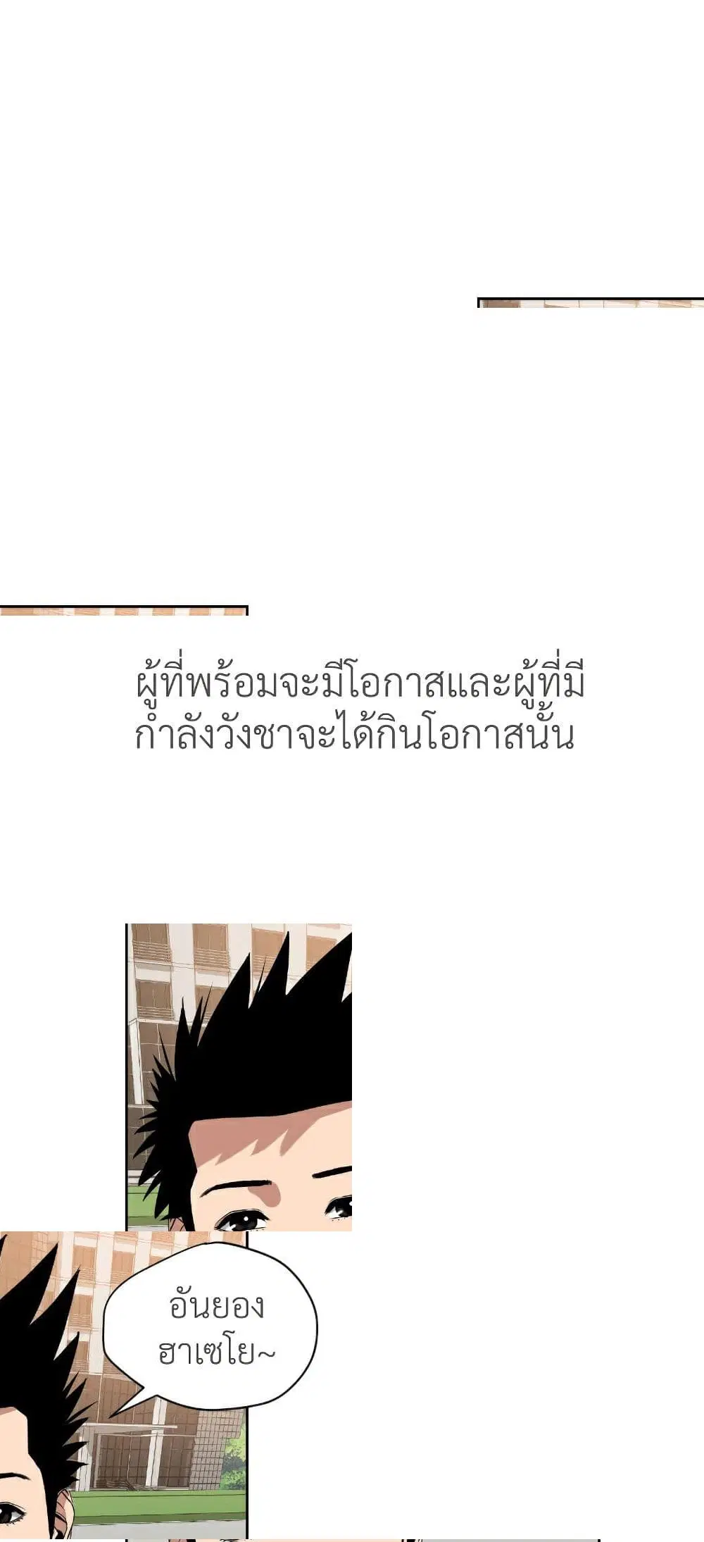 Lightning Rod ตอนที่ 8 หน้า 1