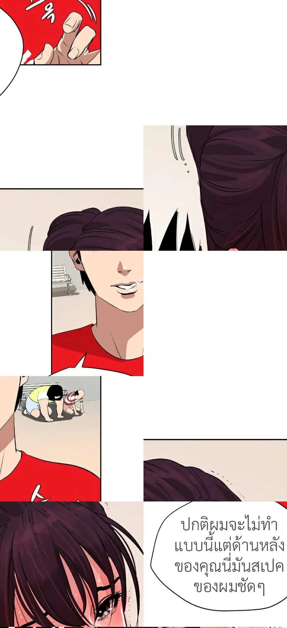 Lightning Rod ตอนที่ 8 หน้า 2