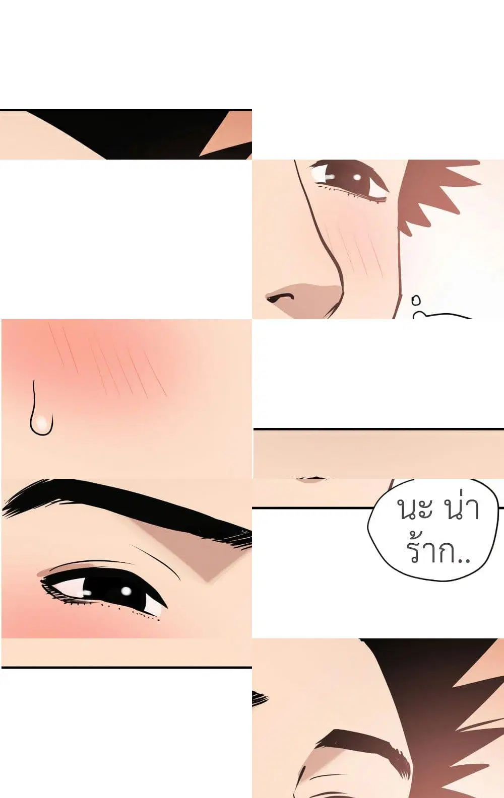 Lightning Rod ตอนที่ 9 หน้า 3