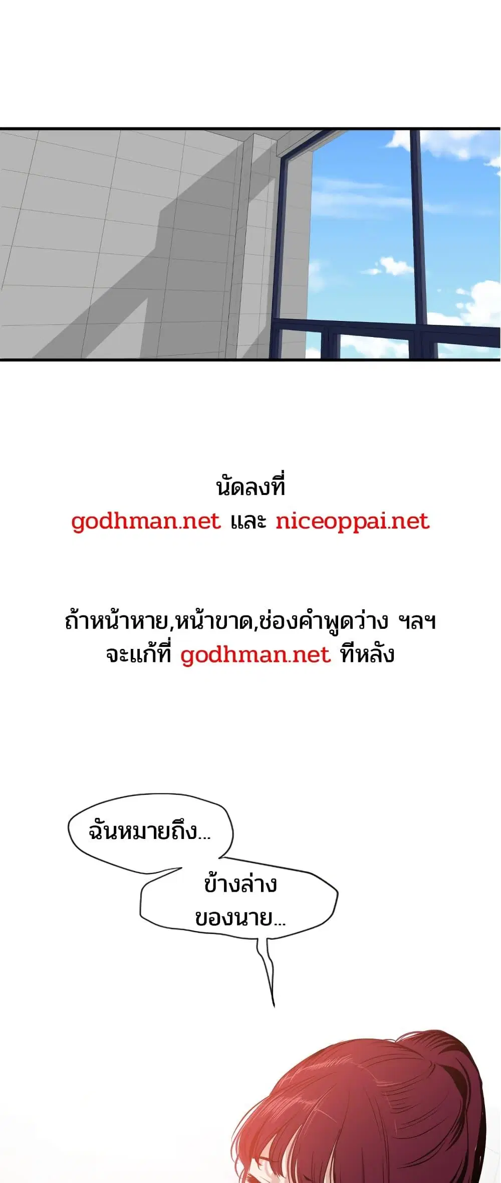Lightning Rod ตอนที่ 92 หน้า 1