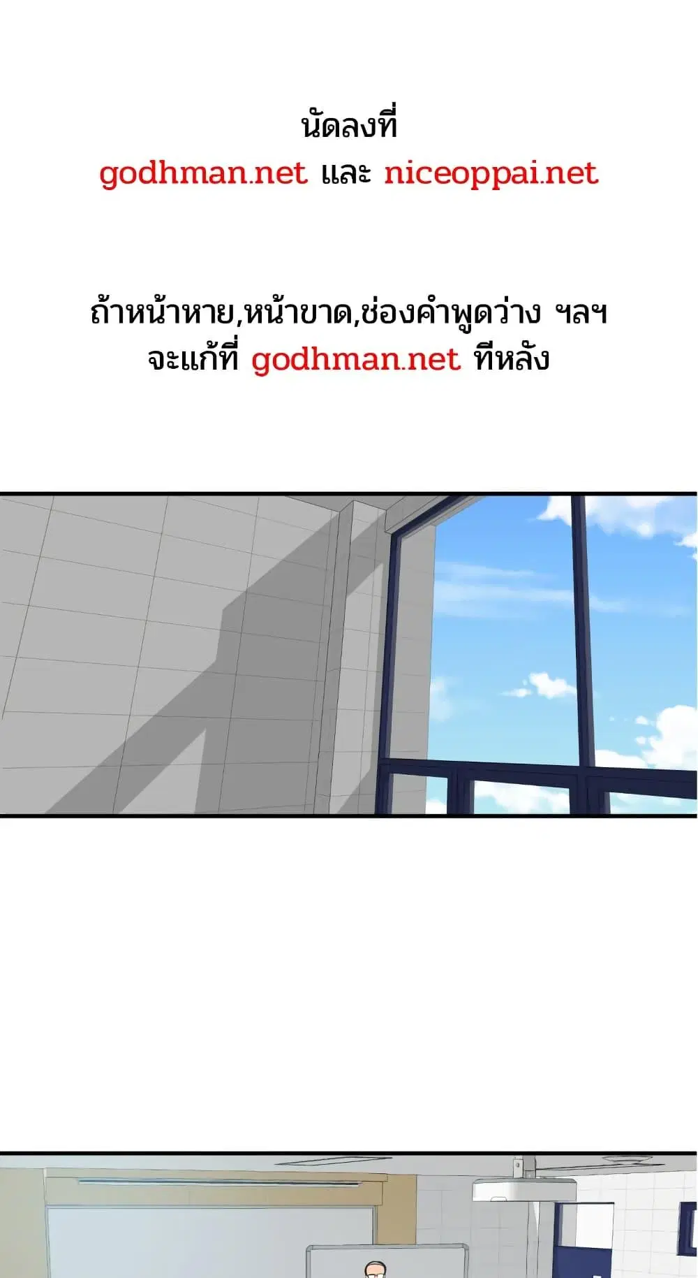 Lightning Rod ตอนที่ 93 หน้า 1