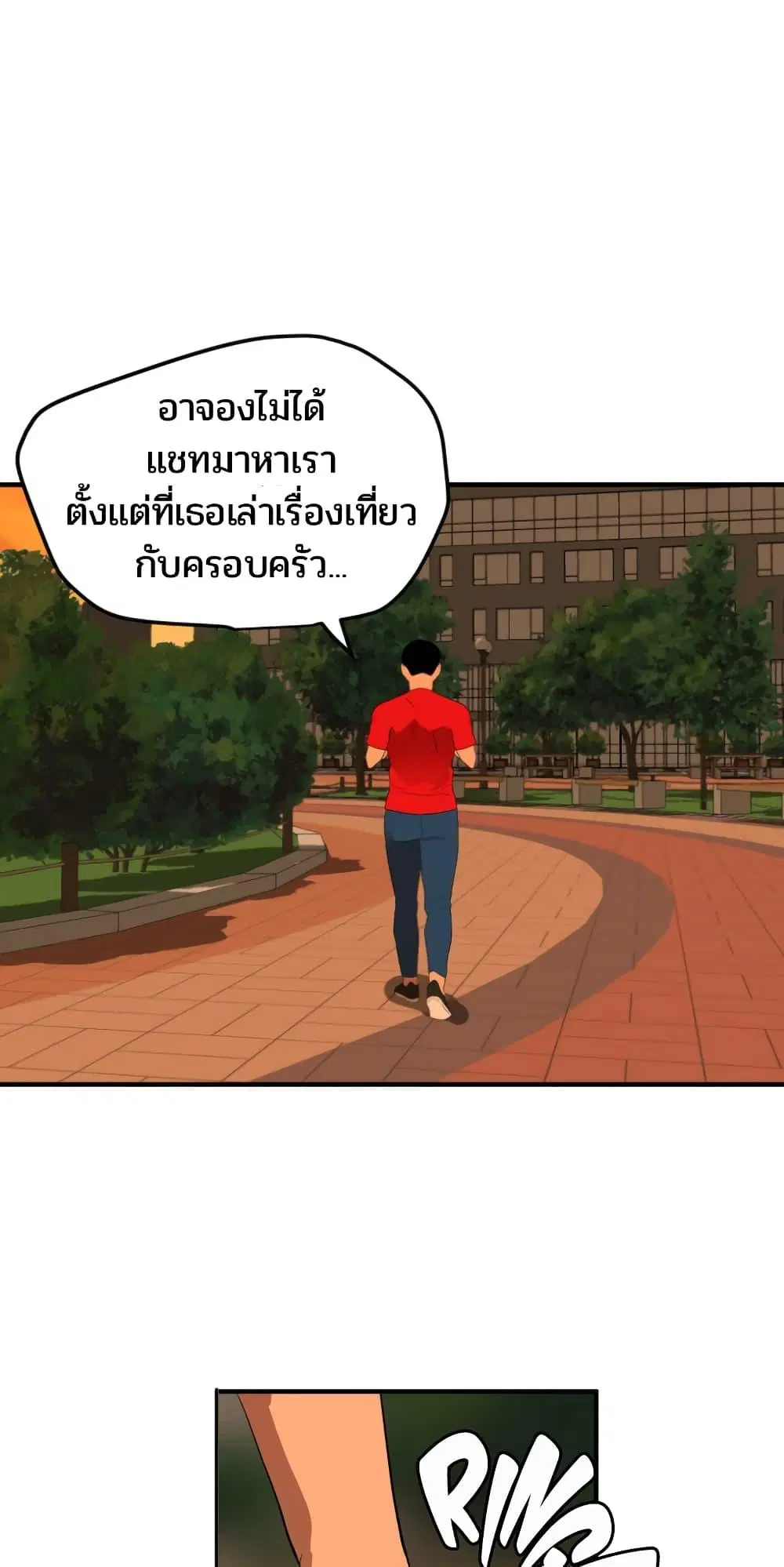 Lightning Rod ตอนที่ 94 หน้า 1