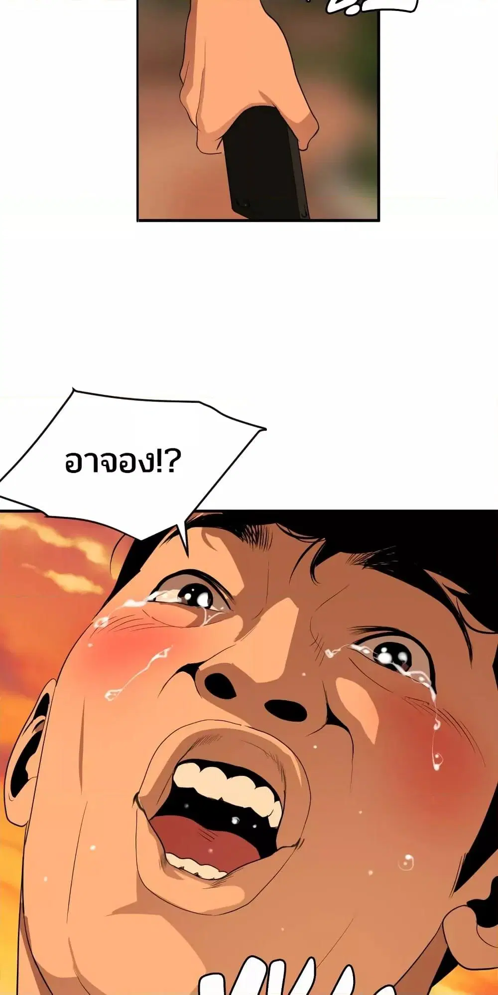 Lightning Rod ตอนที่ 94 หน้า 2