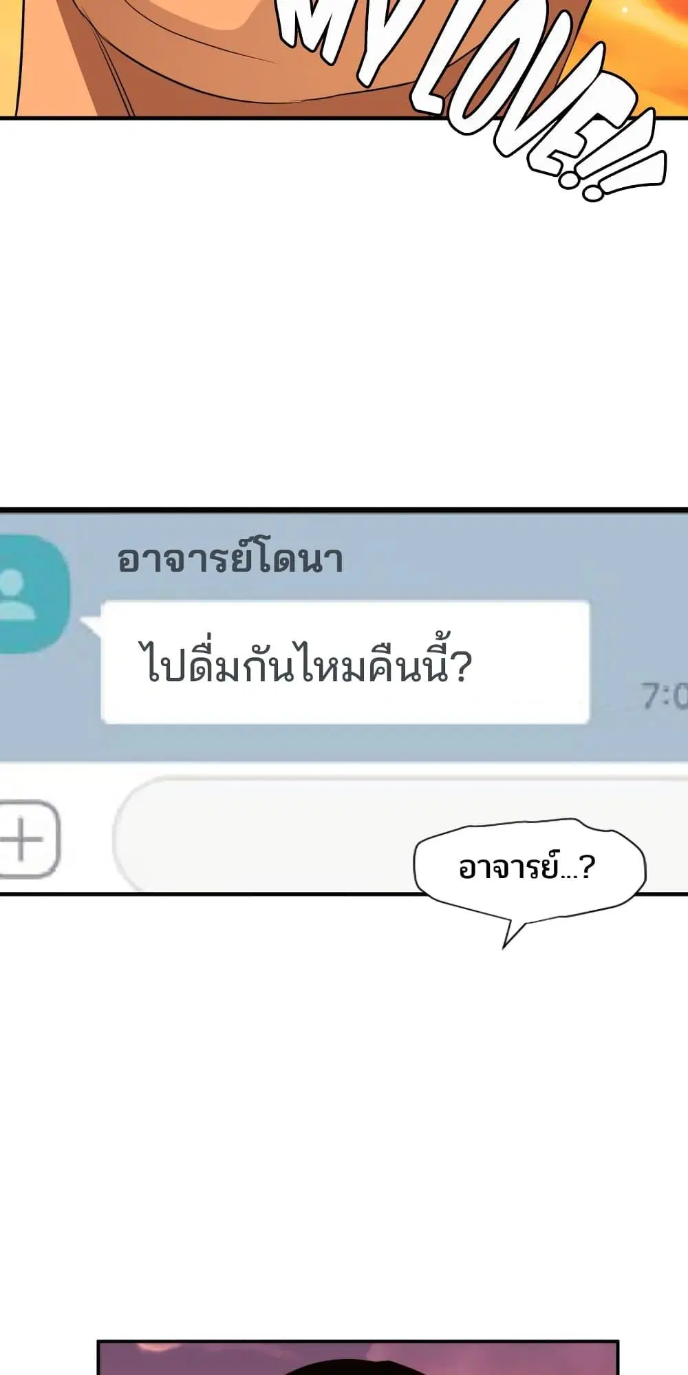 Lightning Rod ตอนที่ 94 หน้า 3